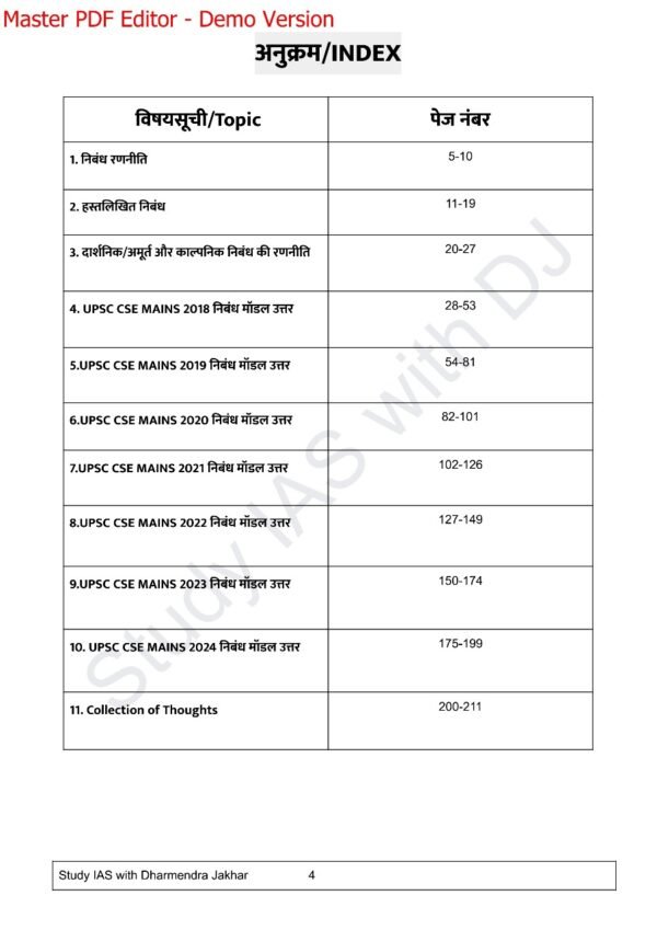 Mastering Essay & Answer Writing for UPSC & State PSC  (Hindi) BY Dharmendra jakhar - Image 3