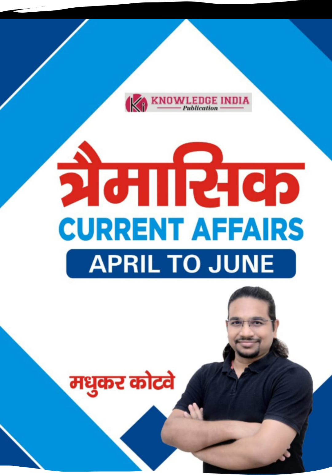 Current Affairs By Madhukar Kotawe April To June Handwritten Notes Kitab Factory 1521