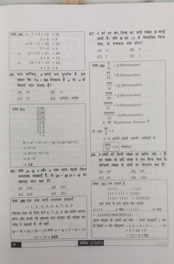 best book for csat exam solve paper - By Madhukar Kotawe - Image 6