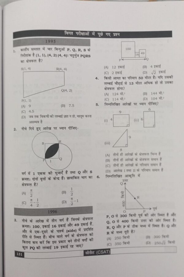 best book for csat exam solve paper - By Madhukar Kotawe - Image 5