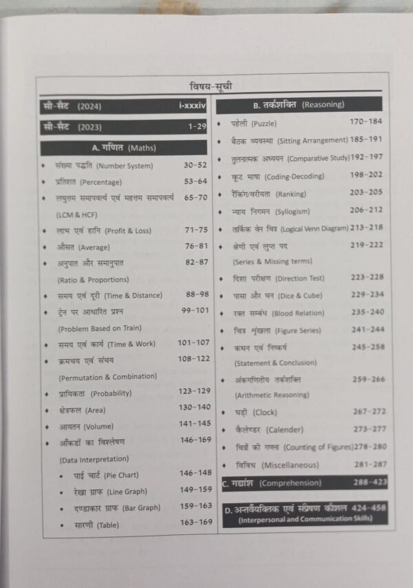 best book for csat exam solve paper - By Madhukar Kotawe - Image 3