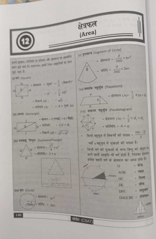 best book for csat exam solve paper - By Madhukar Kotawe - Image 4