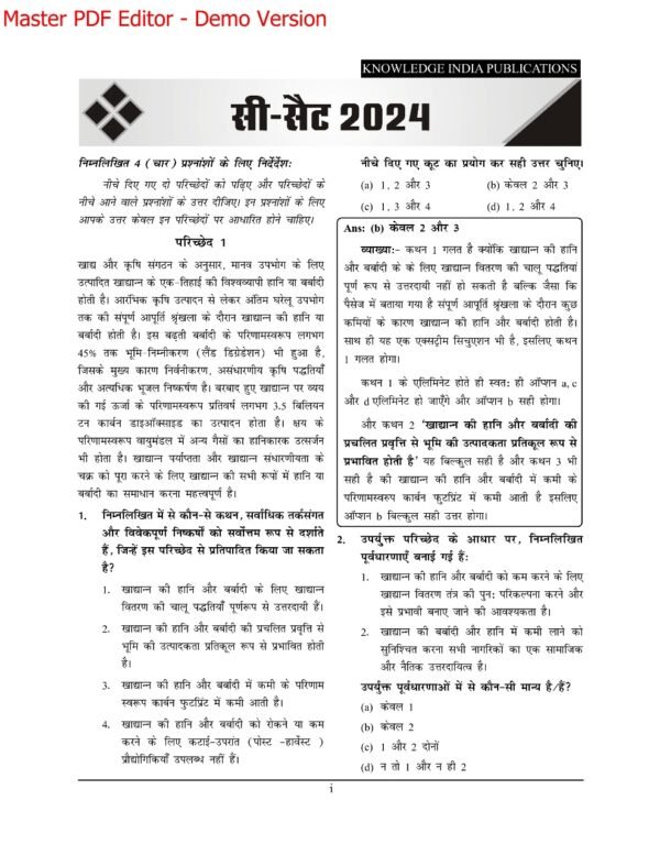 UPSC-CSAT Previous Years Questions with Explanatory Answers Book in Hindi - Image 4