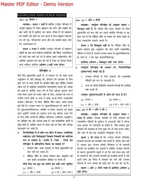 UPSC-CSAT Previous Years Questions with Explanatory Answers Book in Hindi - Image 3