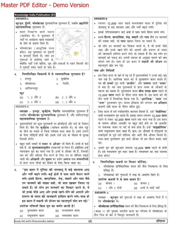 best NCERT book for class 6 to 12 Chapter Wise Mcqs By Dharmendra Jakhar Sir - Image 12