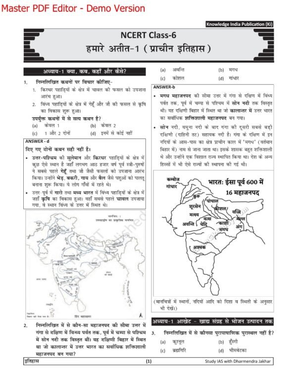 best NCERT book for class 6 to 12 Chapter Wise Mcqs By Dharmendra Jakhar Sir - Image 9