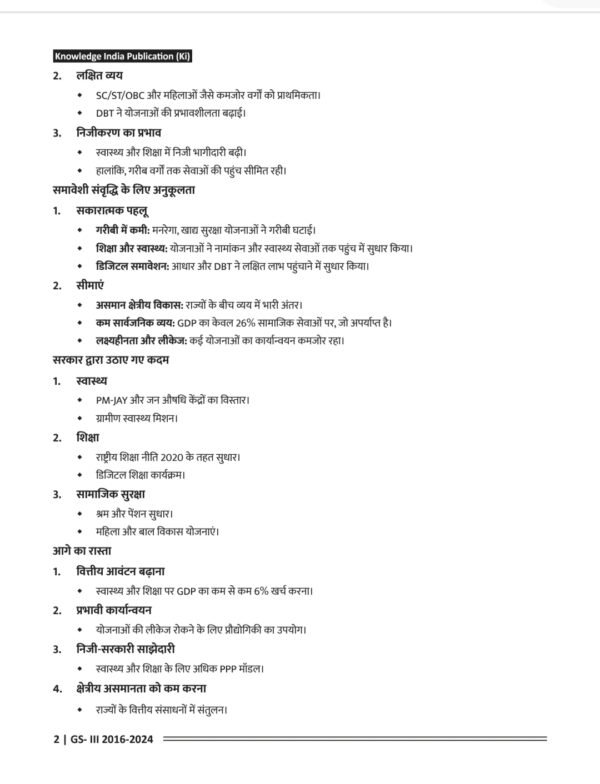 Mastering UPSC Mains GS Paper-3 (By IAS Ravi Kumar Sihag & IAS Mohit Kasniya) - Image 6