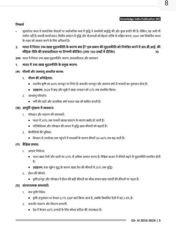 Mastering UPSC Mains GS Paper-3 (By IAS Ravi Kumar Sihag & IAS Mohit Kasniya) - Image 7