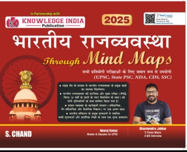 Indian Polity Through Mind Maps in Hindi (By Dharmendra Jakhar sir)