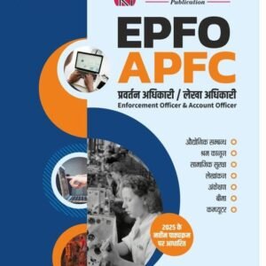 EPFO/APFO (Hindi), By Knowledge India Publication