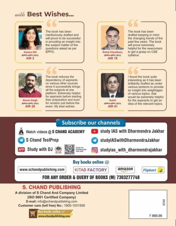 EPFO/APFC (English), By knowledge India Publication - Image 2