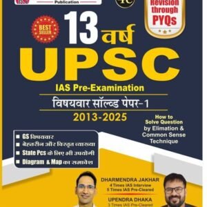 13-year-upsc-ias-pre-examination-hindi-by-knowledge-india-publication