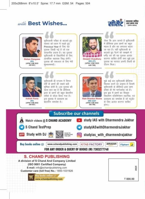 CSAT (Hindi) (Dharmender Jhakar Sir) (BY KNOWLEDGE INDIA PUBLICATION) - Image 2
