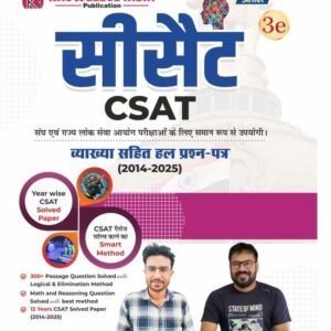 csat-hindi-dharmender-jhakar-sir-by-knowledge-india-publication