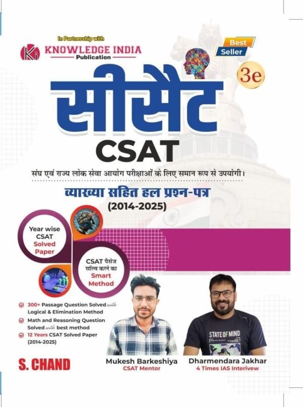 CSAT (Hindi) (Dharmender Jhakar Sir) (BY KNOWLEDGE INDIA PUBLICATION)